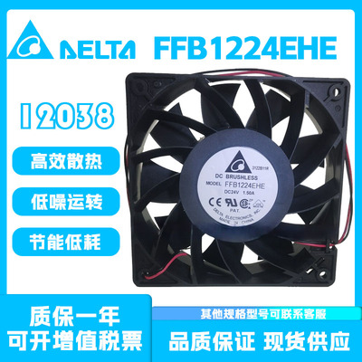 FFB1224EHE-F00台达变频器风机