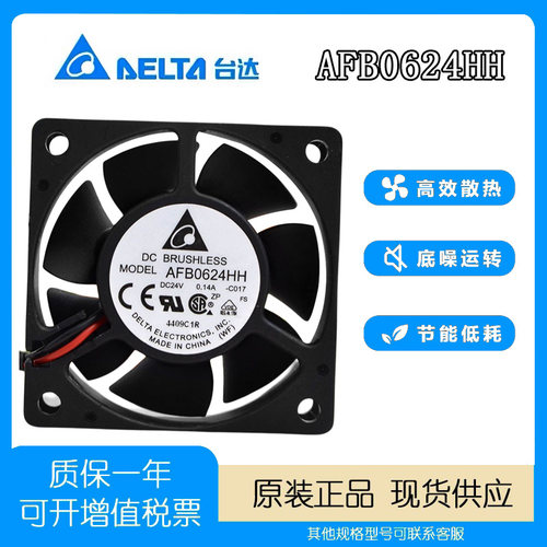 台达24V0.14A60256厘米风扇