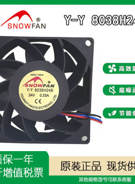 SNOWFAN Y-Y 8038H24B DC24V 0.25A 8038 3线工控变频器散热风扇