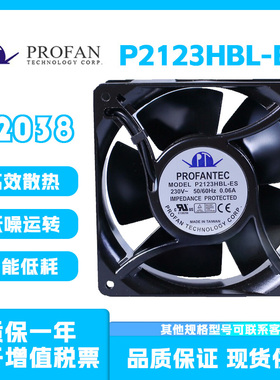 P2123HBL-ES全新台湾为弘AC230V12038 全金属 轴流风机散热风扇