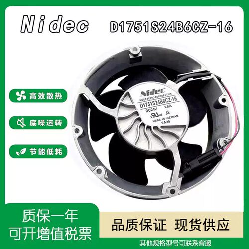 NidecD1751S24B6CZ-16变频器风扇