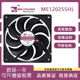 220V EC110V 冰柜冷藏柜散热风扇 0.05A 节能ME12025SHL轴流风机