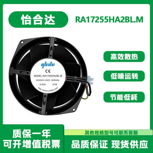 RA17255HA2BL.M0.25A散热风扇