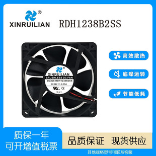全新欣瑞联 RUILIAN RDH1238B2SS 24V 0.35A12CM 12038变频器风扇