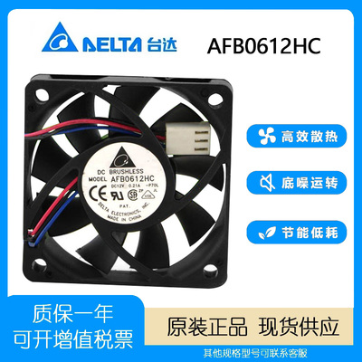 台达12V0.21A60156CM风扇