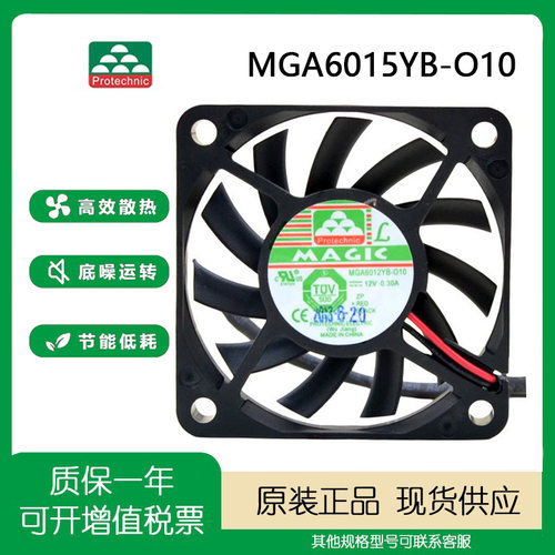 永立12V超薄机箱电源散热风扇