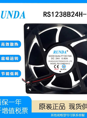 RUNDA润达RS1238B24H-S变频器DC24V散热风扇12038电焊机排气机箱