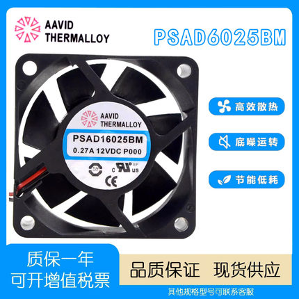 全新AAVID THERMALLOY PSAD16025BM DC12V 0.27A S9变频器风扇S7