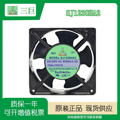 SJ1238HA2三巨220V轴流散热风扇