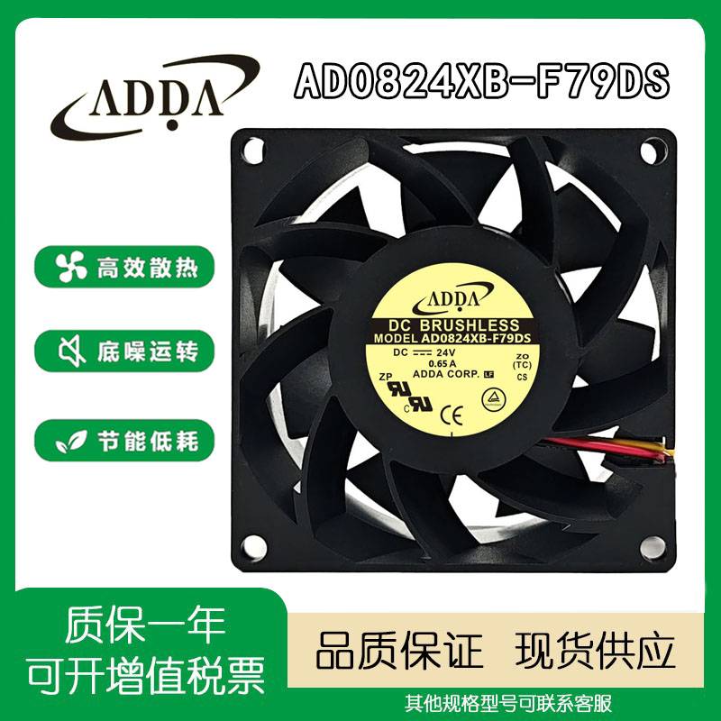ADDAAD0824XB-F79DS24V风扇