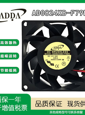 ADDA AD0824XB-F79DS 24V 0.65A 8038大风量变频器空压机散热风扇
