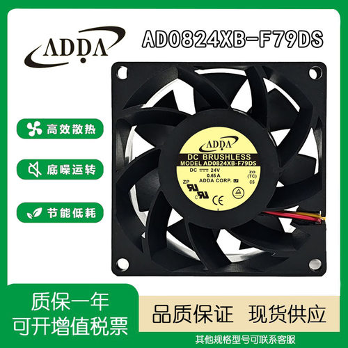 ADDAAD0824XB-F79DS24V风扇