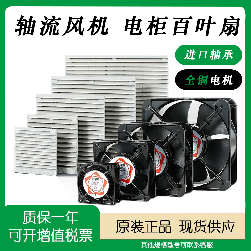 zl803通风排气扇组zl80324/220V