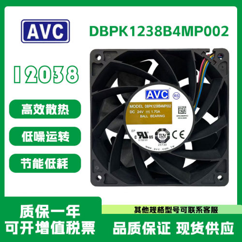 AVCDBPK1238B4MP002散热风扇