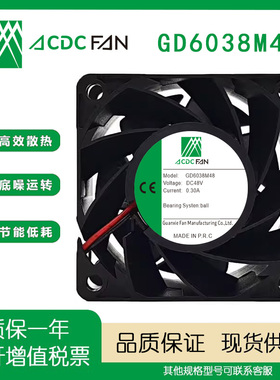 ACDCFAN GD6038M48 48V 0.30A 6038大风量变频器散热风扇