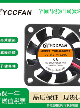 全新YCCFAN YDM4010C24 24V 0.06A 静音直流电焊机变频器散热风扇