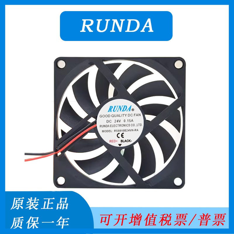 RUNDA机箱散热风扇变频器801024v