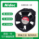 A30316 17238 NIDEC 115V 0.35A 17CM 厘米耐高温金属散热风扇