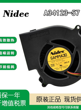 Nidec 12V0.46A A34123-57 3550 3560 2960 鼓风机交换机散热风扇