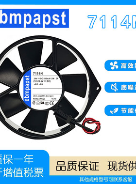 原装进口 7114N/19/2H/NHR/NHU 15038 金属框变频器散热风扇24V
