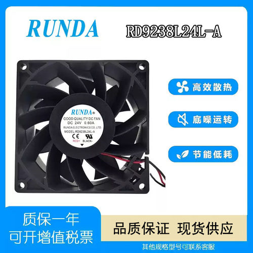 RD9238L24L-A24V0.60A机箱风扇