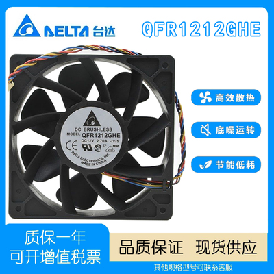 2.7AQFR1212GHE散热风扇