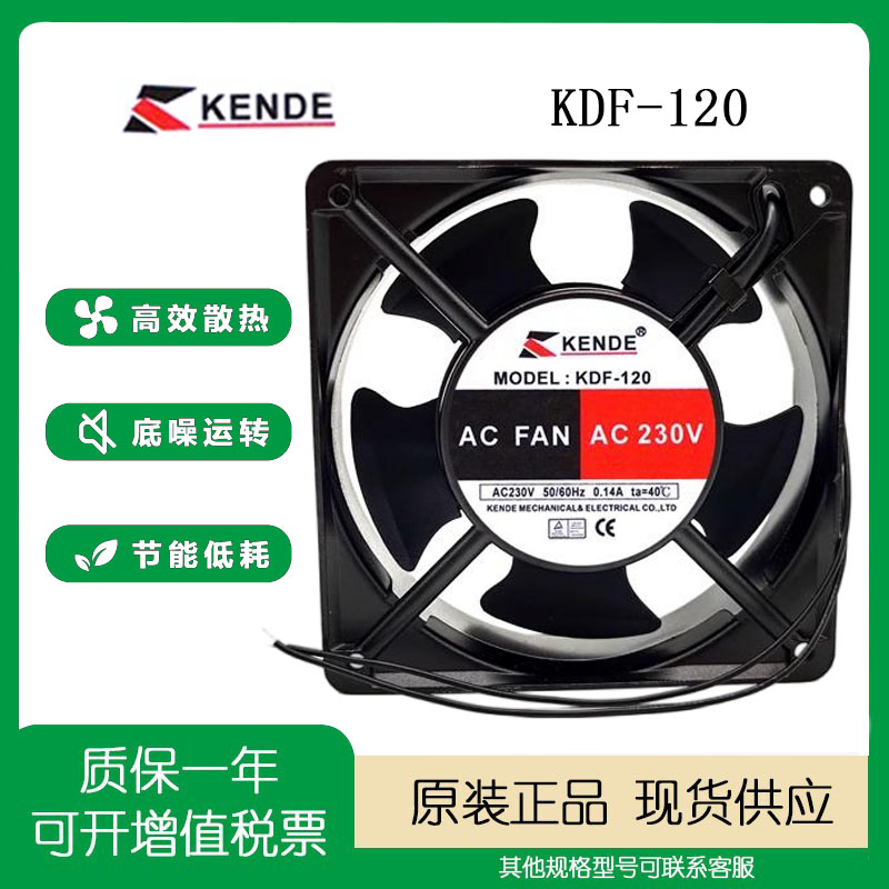 广通泰KDF-120220V散热风扇