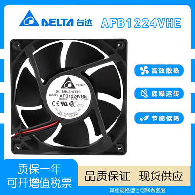 1203824V0.57ADelta/台达