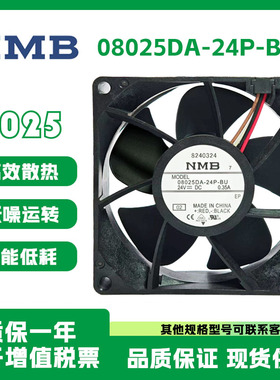 NMB全新原装 08025DA-24P-BU 24V 0.35A 8025 8CM轴流散热风扇