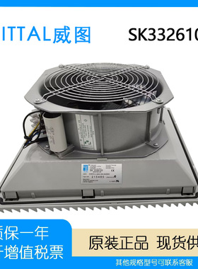 德国 SK 3326107 SK 3326 107 100 SK3326100 Rittal威图机柜风扇