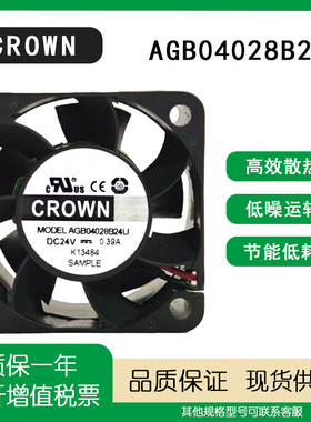 CROWN AGB04028B24U 24V 0.39A 4cm 小型变频器通讯器散热风扇