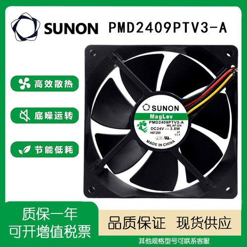 PMD2409PTV3-A24V变频器风扇