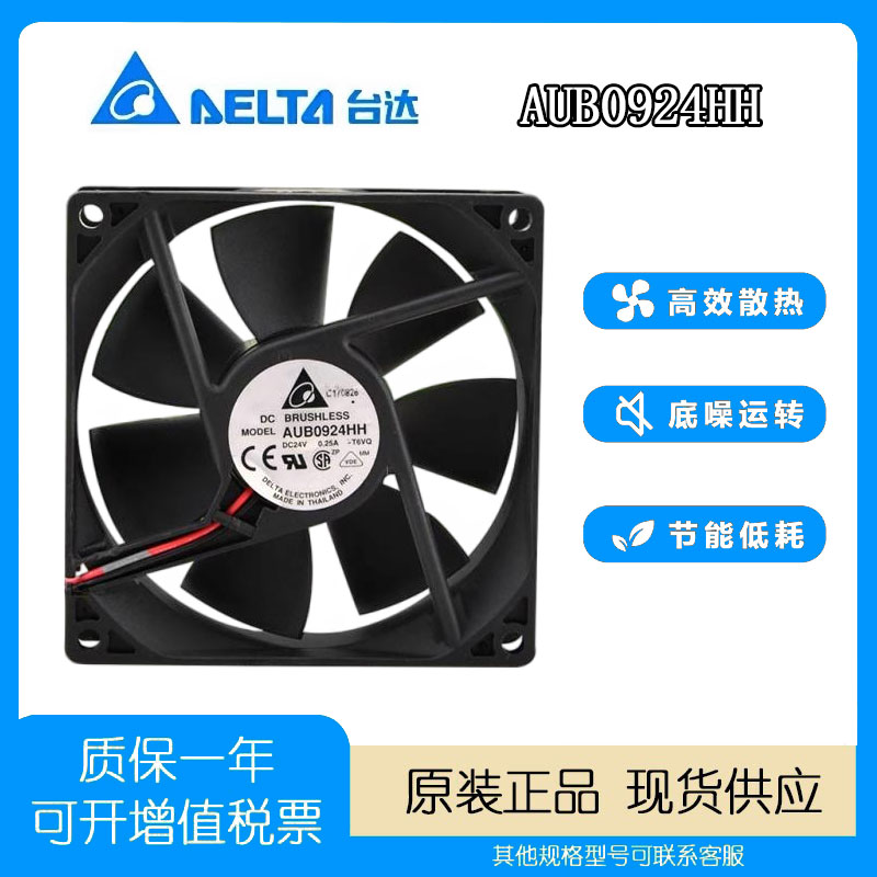 AUB0924HHDelta/台达9225