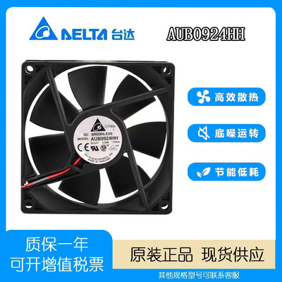 AUB0924HHDelta/台达9225