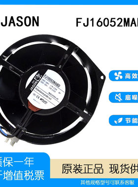 FJ16052MABD230V160MM散热风扇