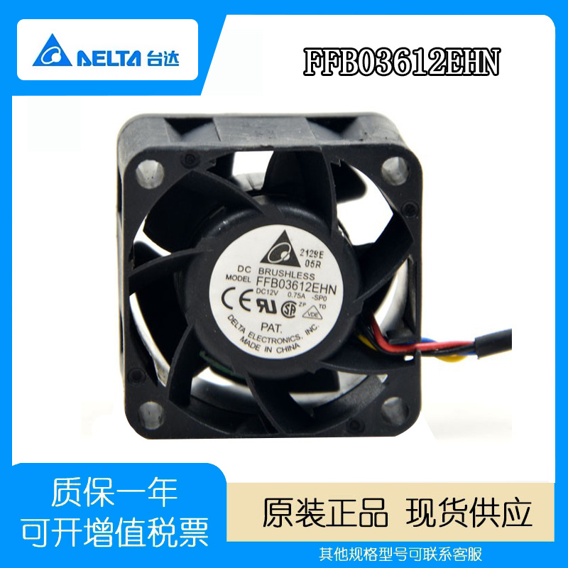 Delta/台达双滚珠暴力散热风扇