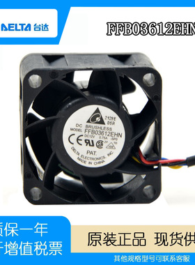 原装台达 FFB03612EHN 3628 12V 0.75A 双滚珠超静音暴力散热风扇