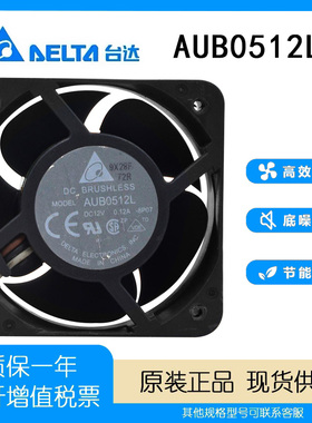 台达 AUB0512L 5025 12V 0.12A 5CM/厘米 双滚珠 变频器 散热风扇