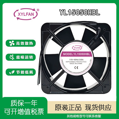 XYLFANYL15050HBL220V散热风扇