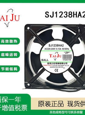 全新台湾三巨 SJ1238HA2 AC220-240V 0.13A 12038充电桩散热风扇
