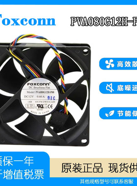 FOXCONN富士康 8025 PVA080G12H-P00 12V 0.60A 8CM 戴尔主板风扇
