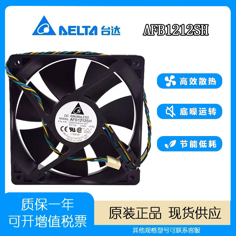 大风量AFB1212SHDelta/台达