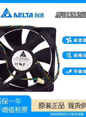 台达 AFB1212SH 12025 12V 0.80A 12CM/厘米 控速大风量 散热风扇