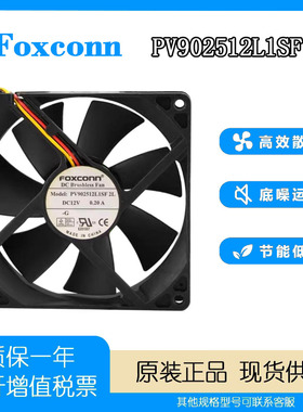 Foxconn富士康 9025 12V 0.20A PV902512L1SF 2L电源静音散热风扇