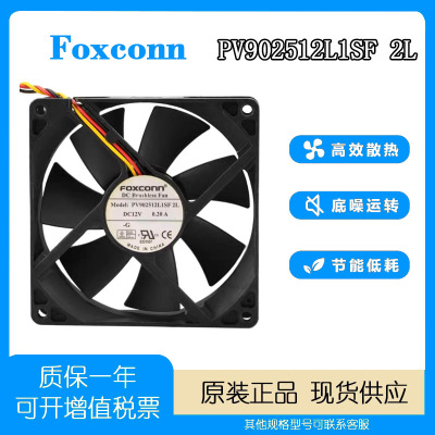 富士康散热风扇12V0.20A