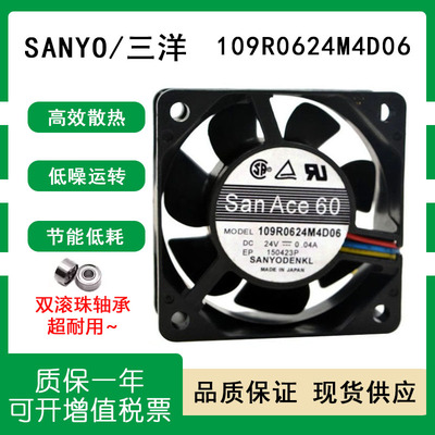 三洋109R0624M4D066cm散热风扇