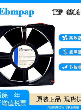 原装ebmpap TYP 4314 DC24V 5W 12032 12CM/厘米变频器散热风扇