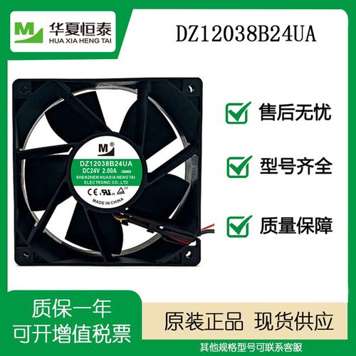 一盟DZ12038B24UADC24V2A风扇