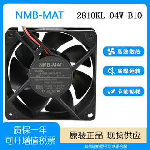 12V 0.11A B10 MAT 7厘米电脑超静音风扇 04W 2810KL NMB 7025