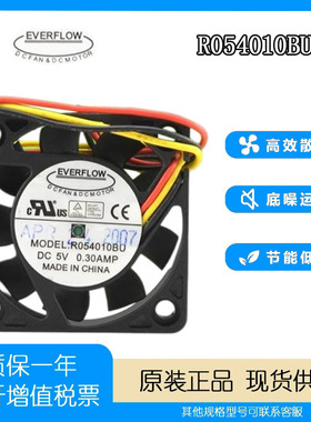 EVERFLOW R054010BU 5V 0.30A 4010 4CM 双滚珠 充电器 散热 风扇